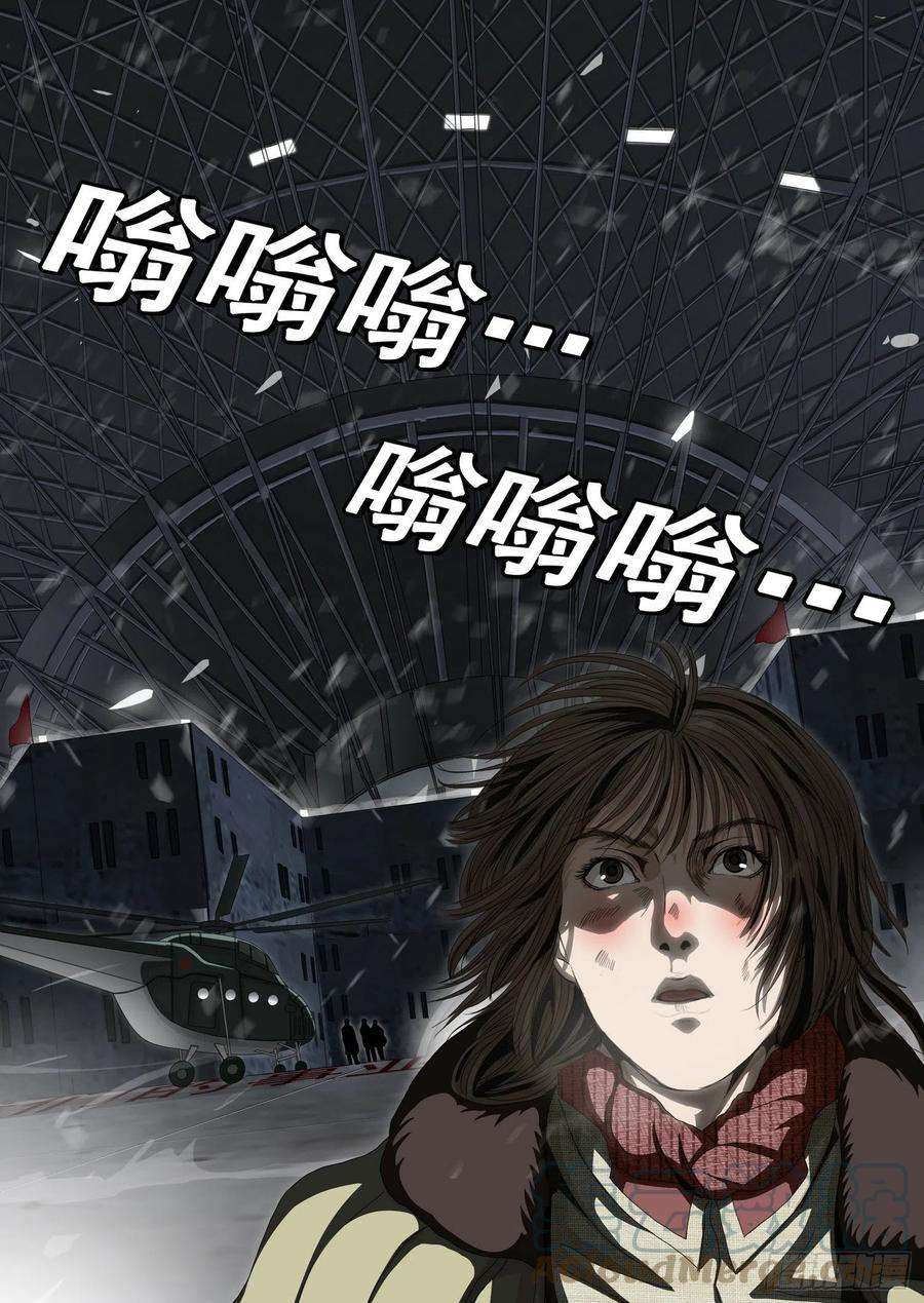 三体外传 第五话 下