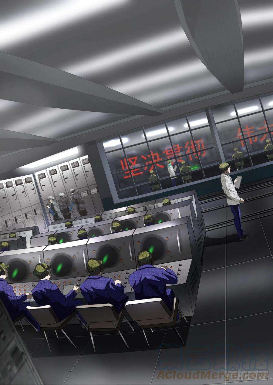 三体外传 第六话 上