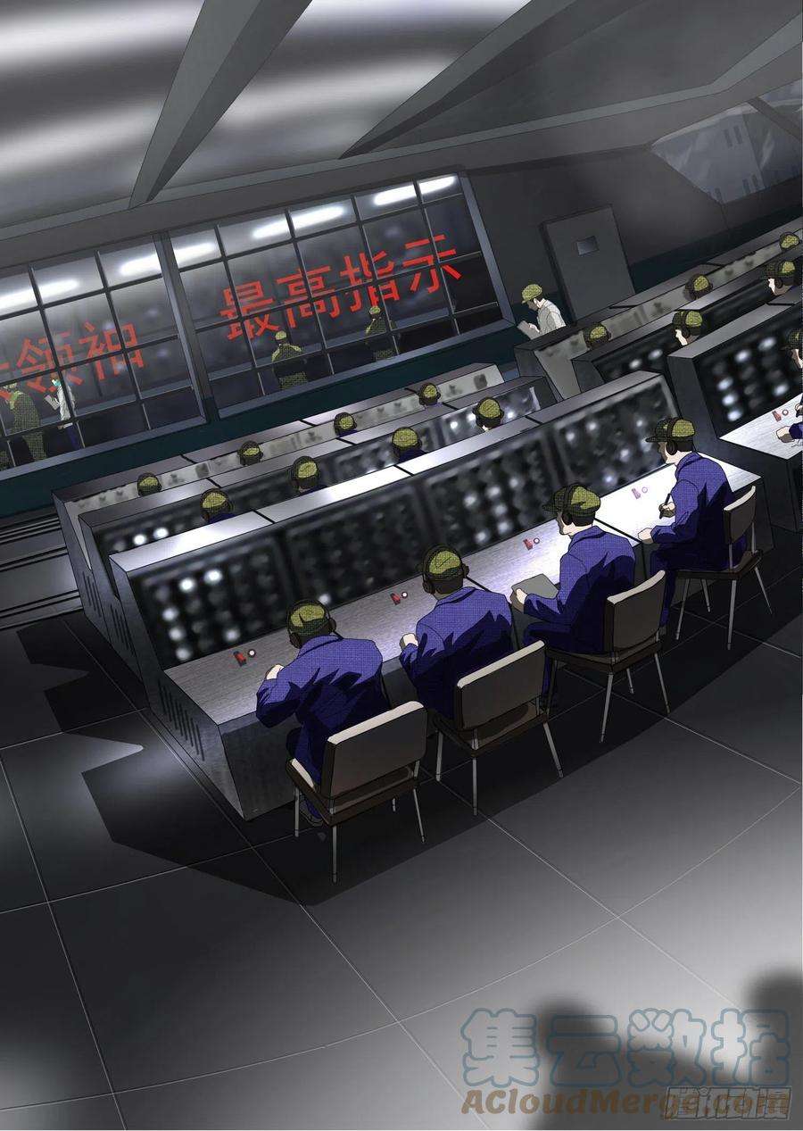 三体外传 第六话 上