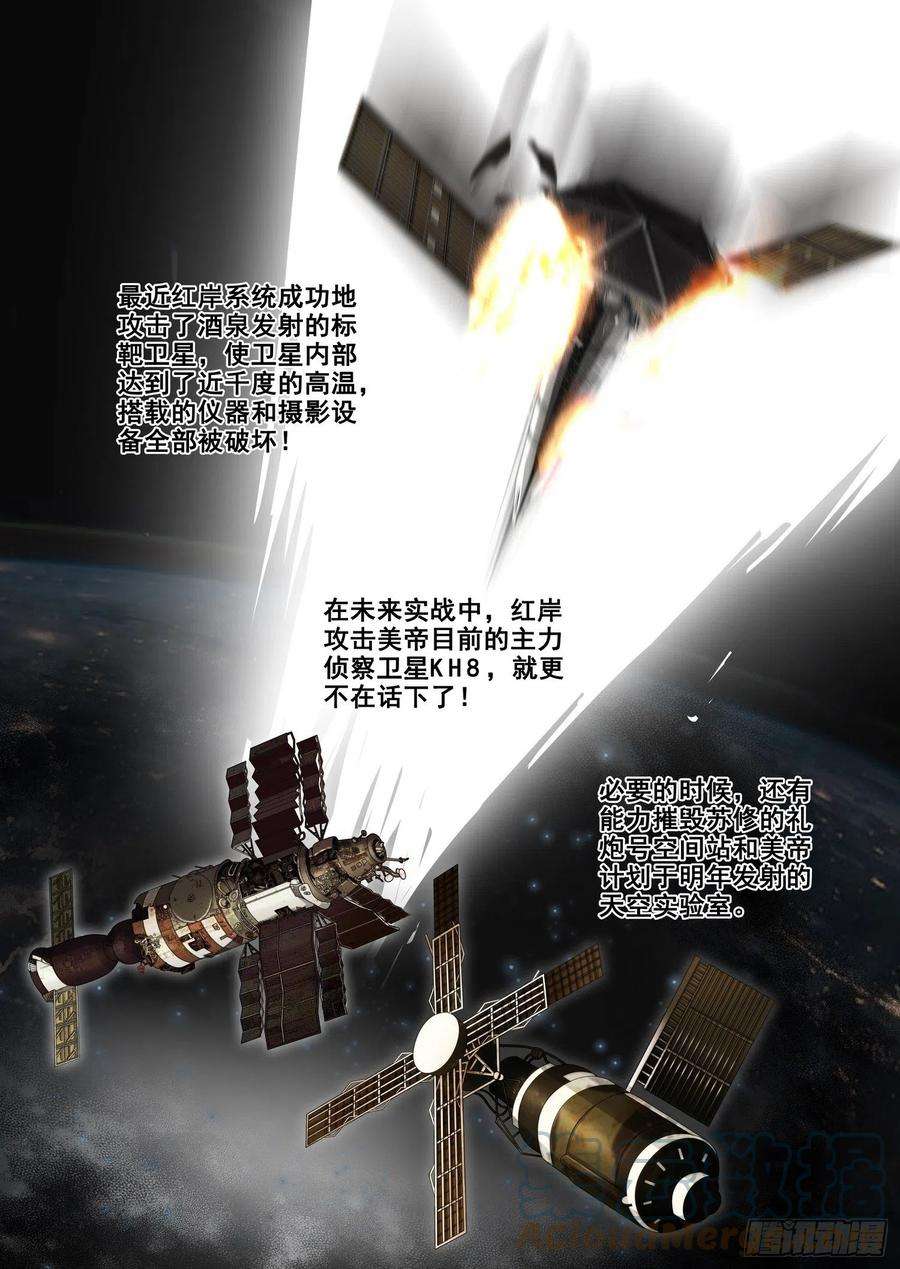 三体外传 第七话 上