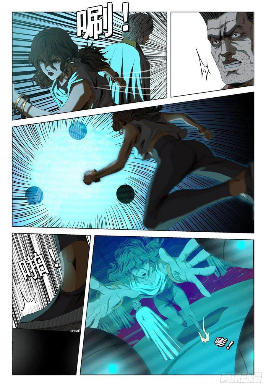 三体四十二话 下