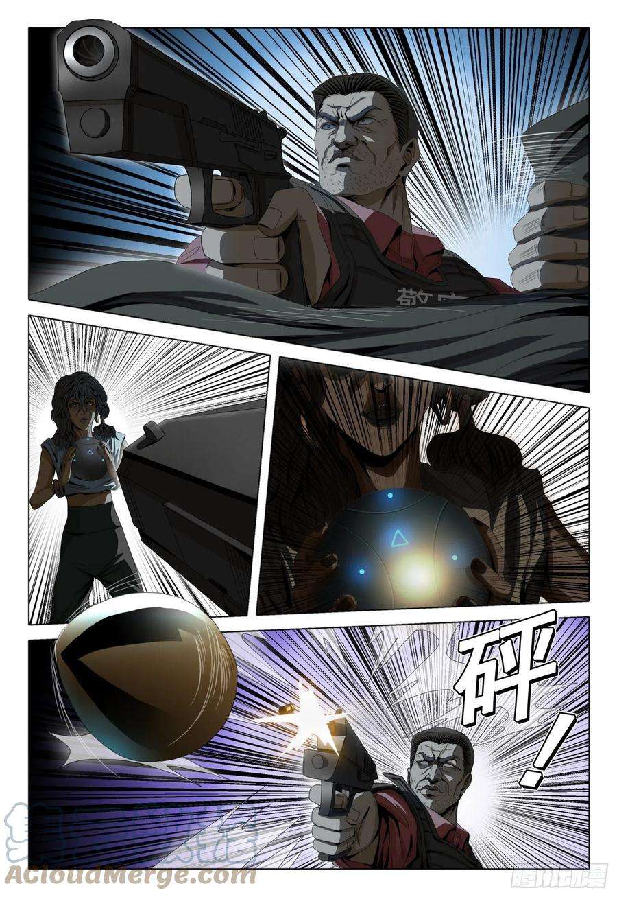 三体四十三话 上