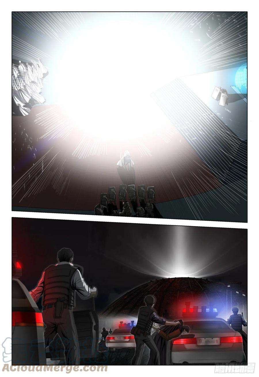 三体四十三话 下