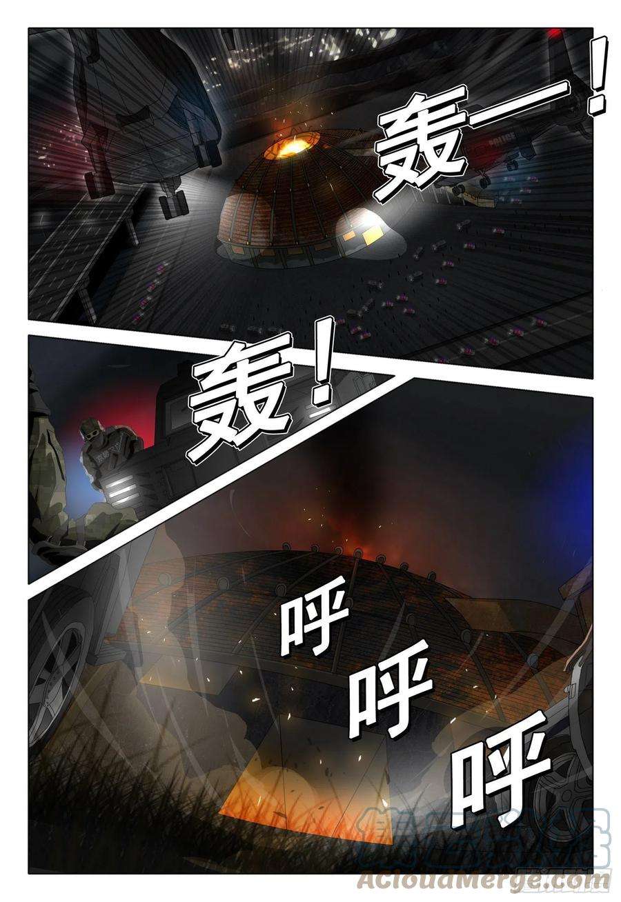 三体四十三话 下