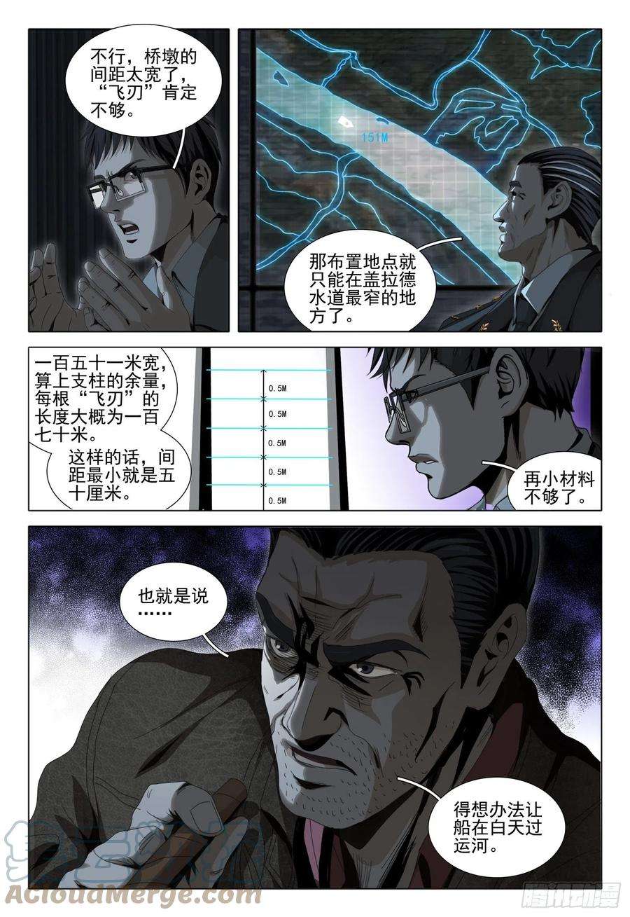 三体五十一话 上