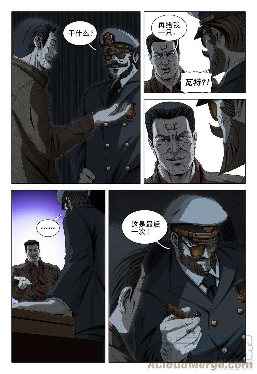 三体五十一话 上