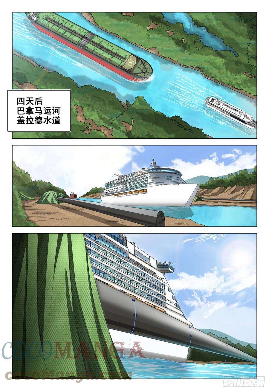 三体五十一话 下