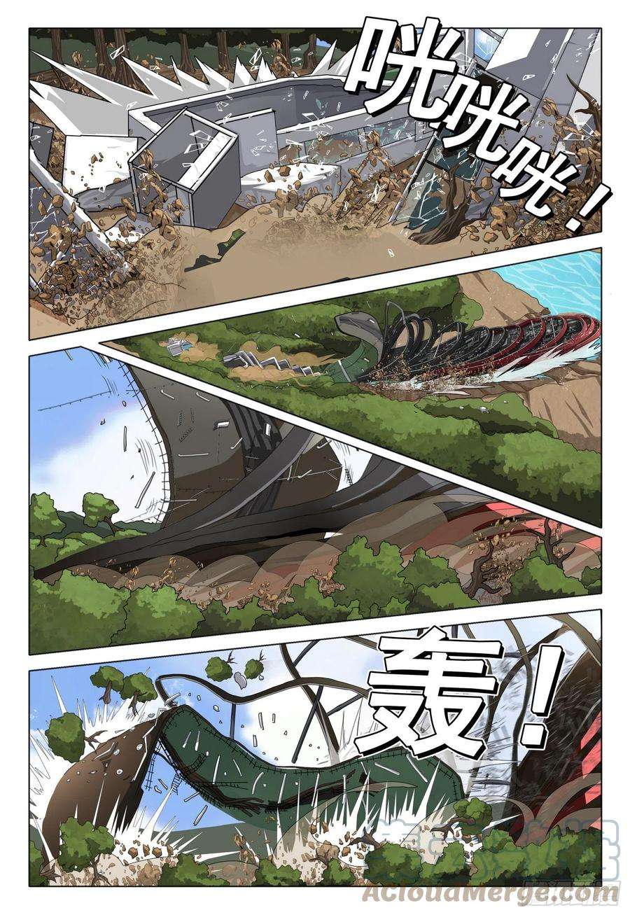 三体五十二话 下