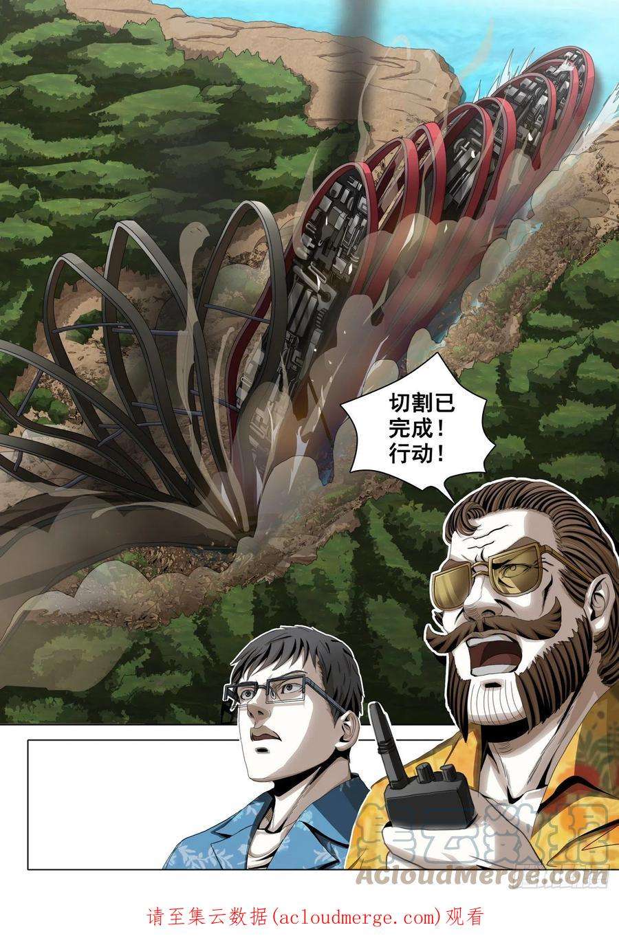 三体五十二话 下