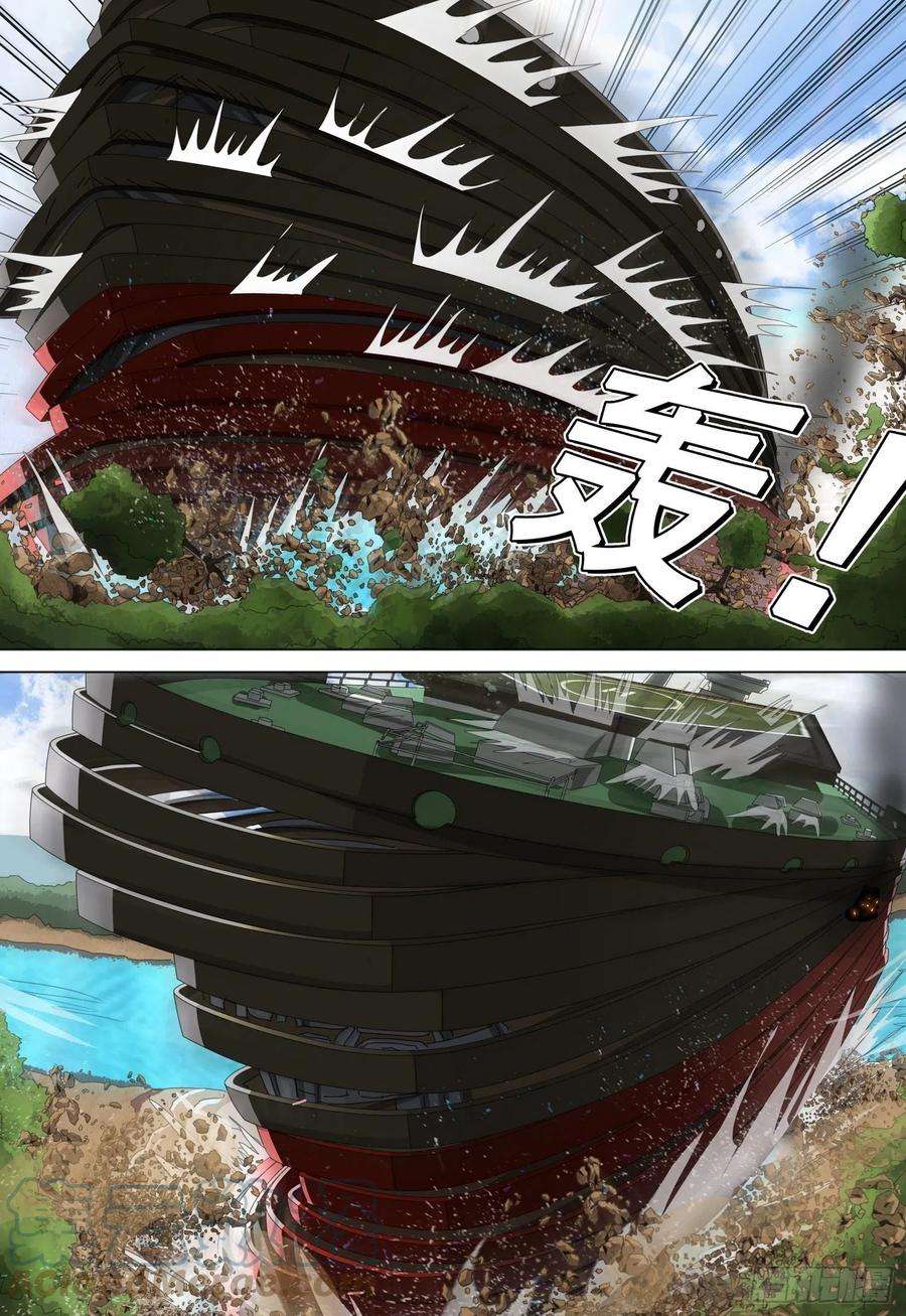 三体五十二话 下