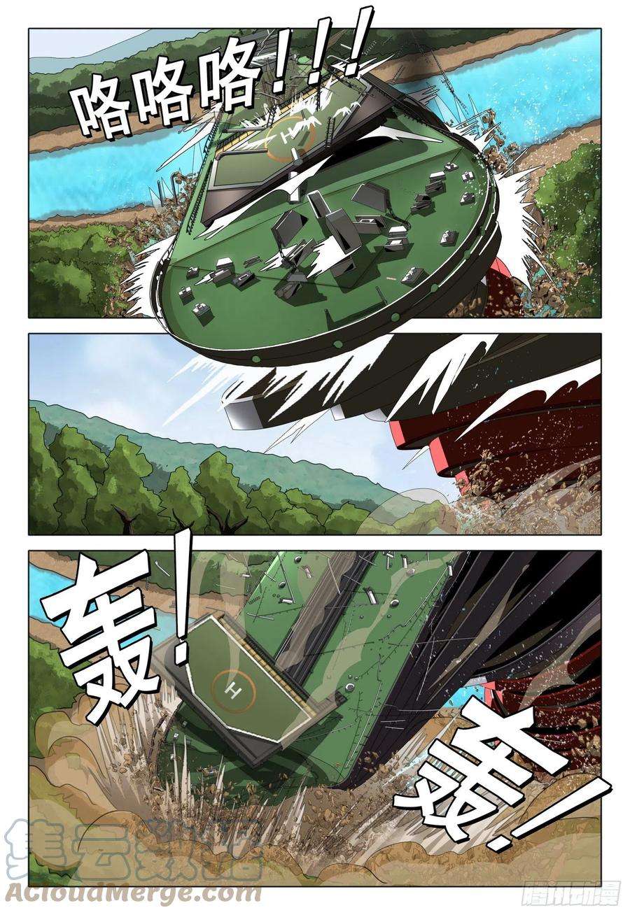 三体五十二话 下