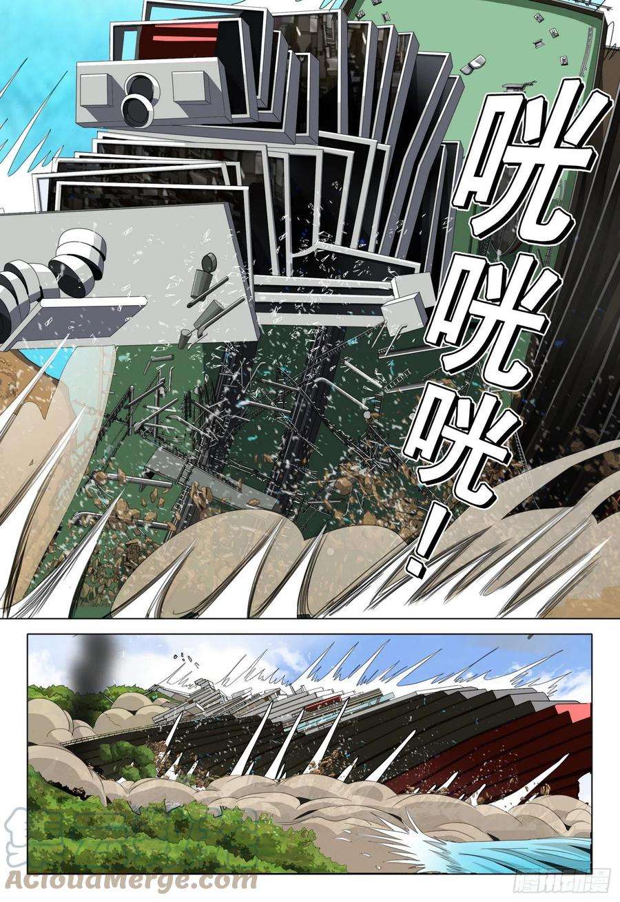 三体五十二话 下