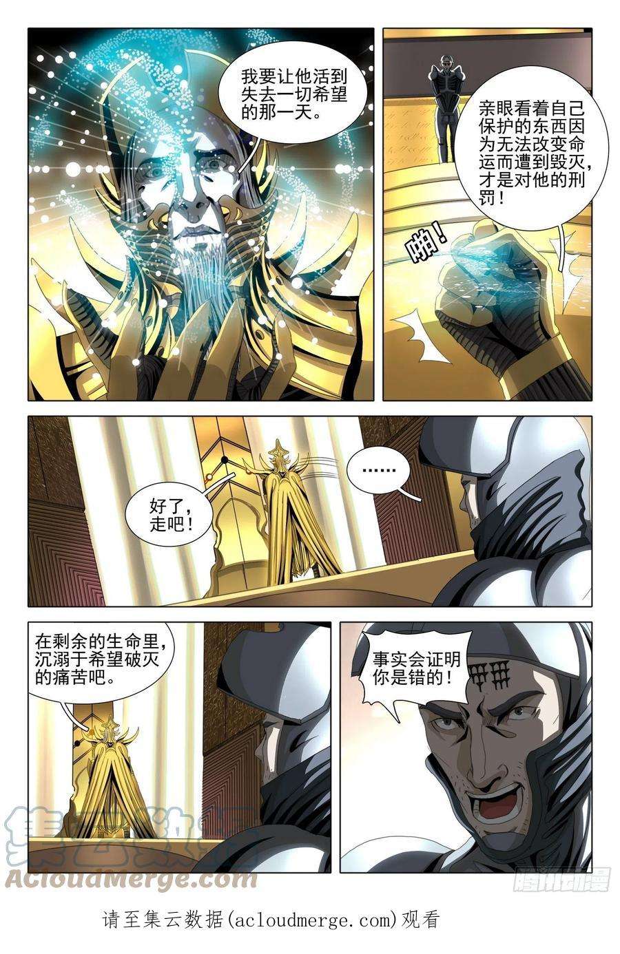 三体五十五话 上