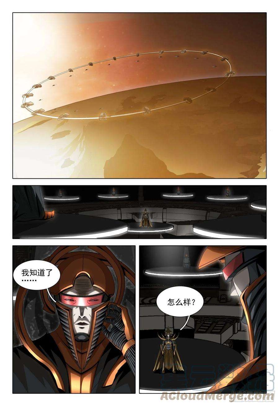 三体五十六话 下