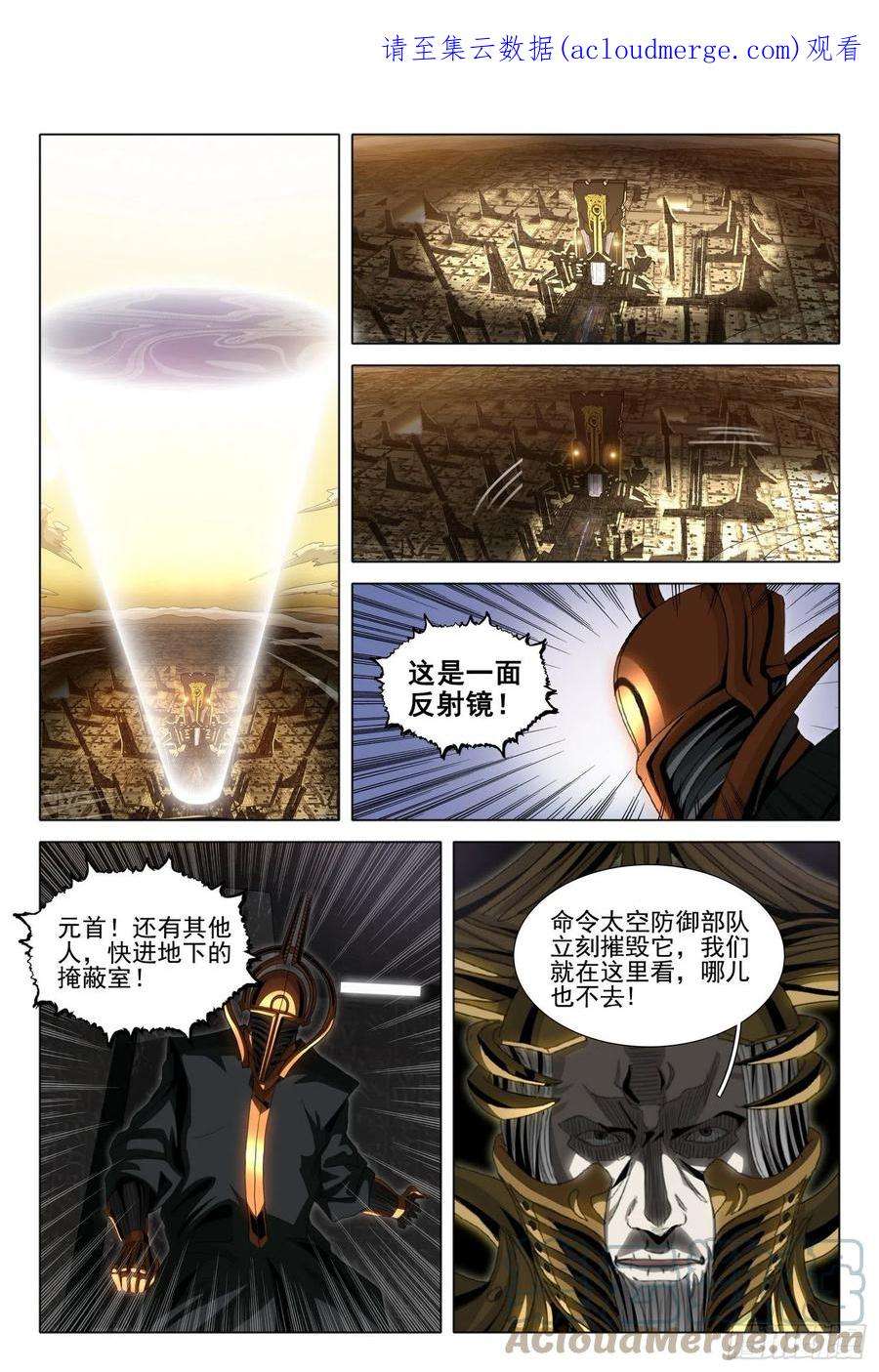 三体五十七话 上