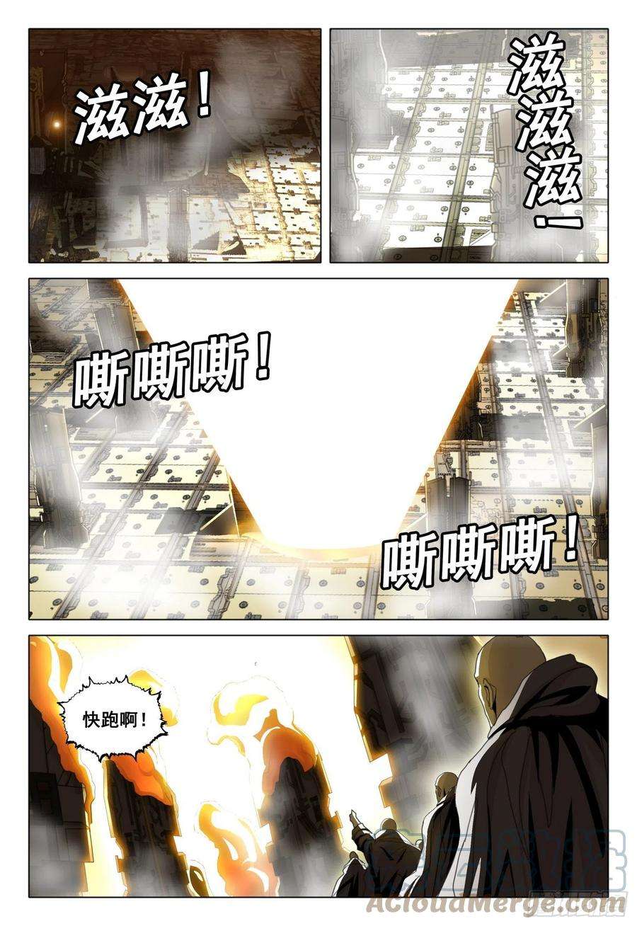 三体五十七话 上