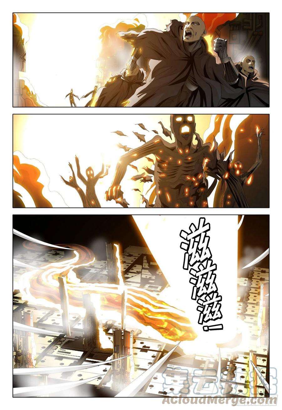 三体五十七话 上