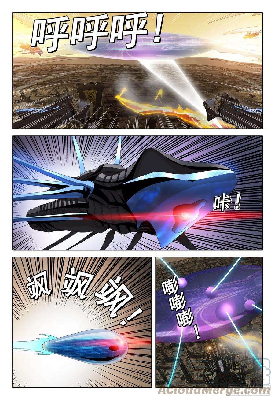 三体五十七话 上