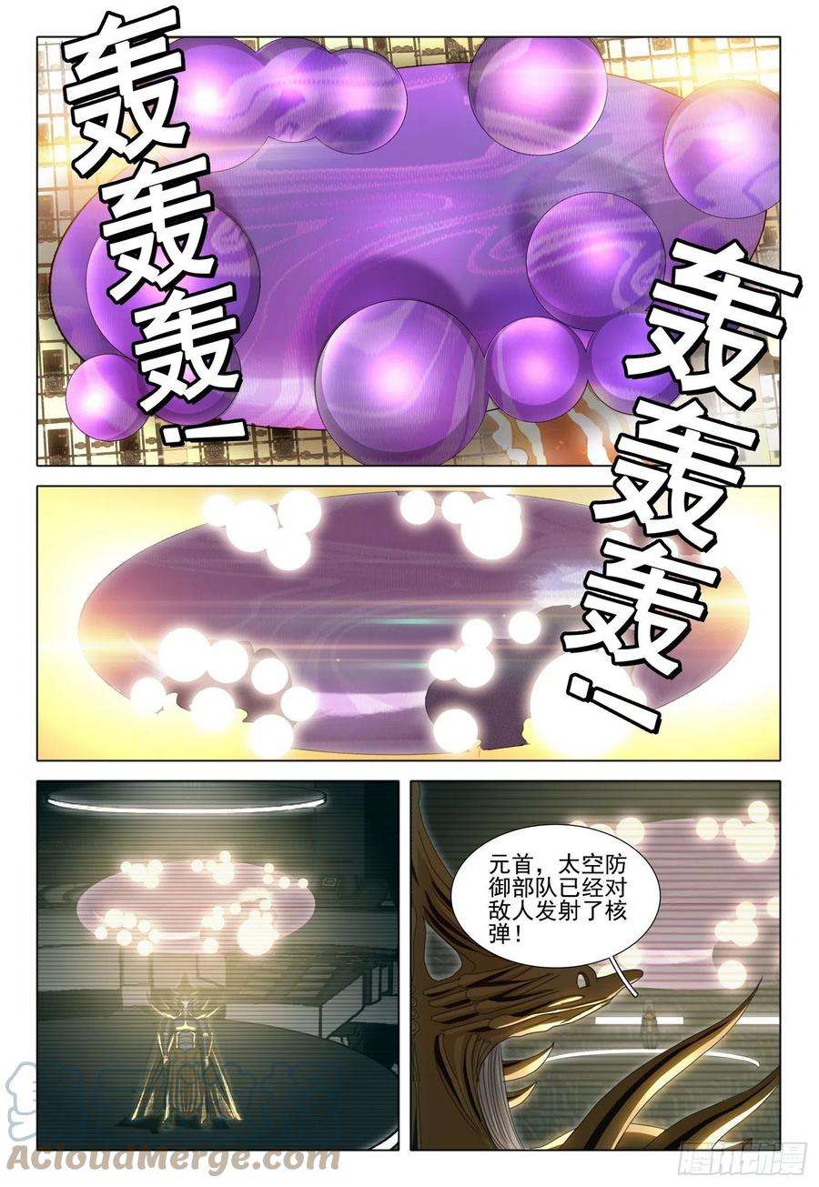 三体五十七话 上