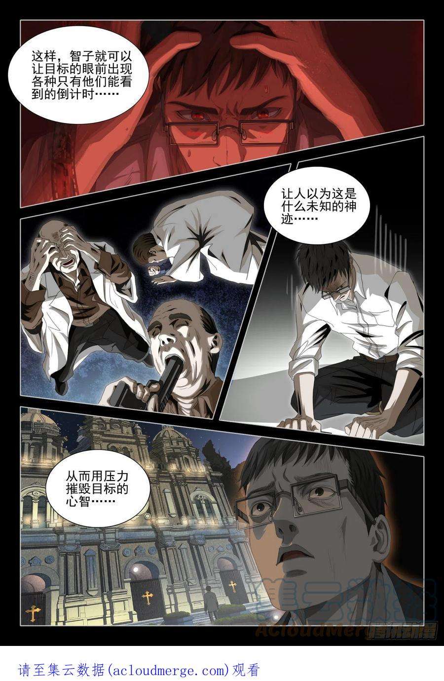 三体五十九话 上