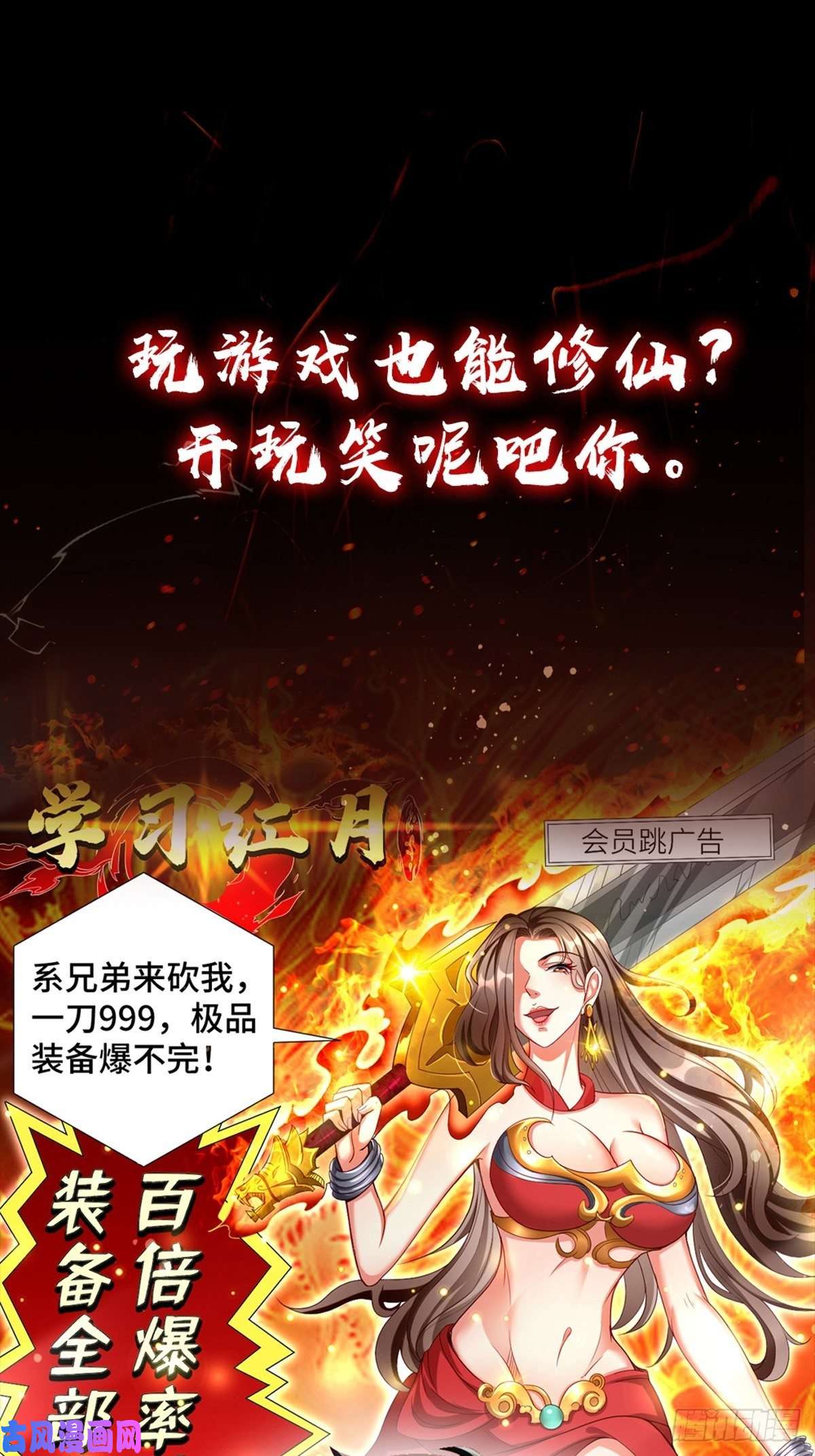 我的神器能升级预告