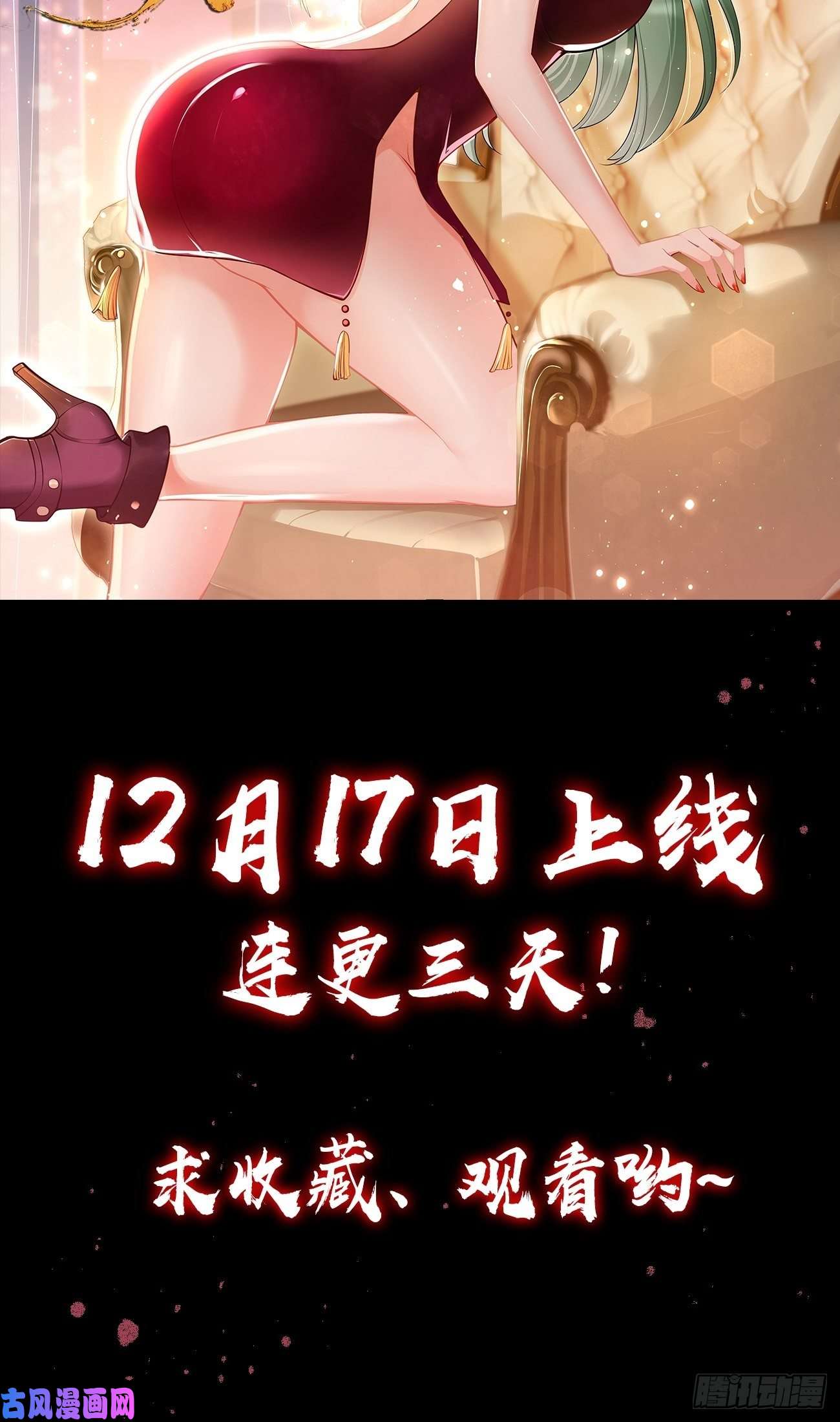 我的神器能升级预告
