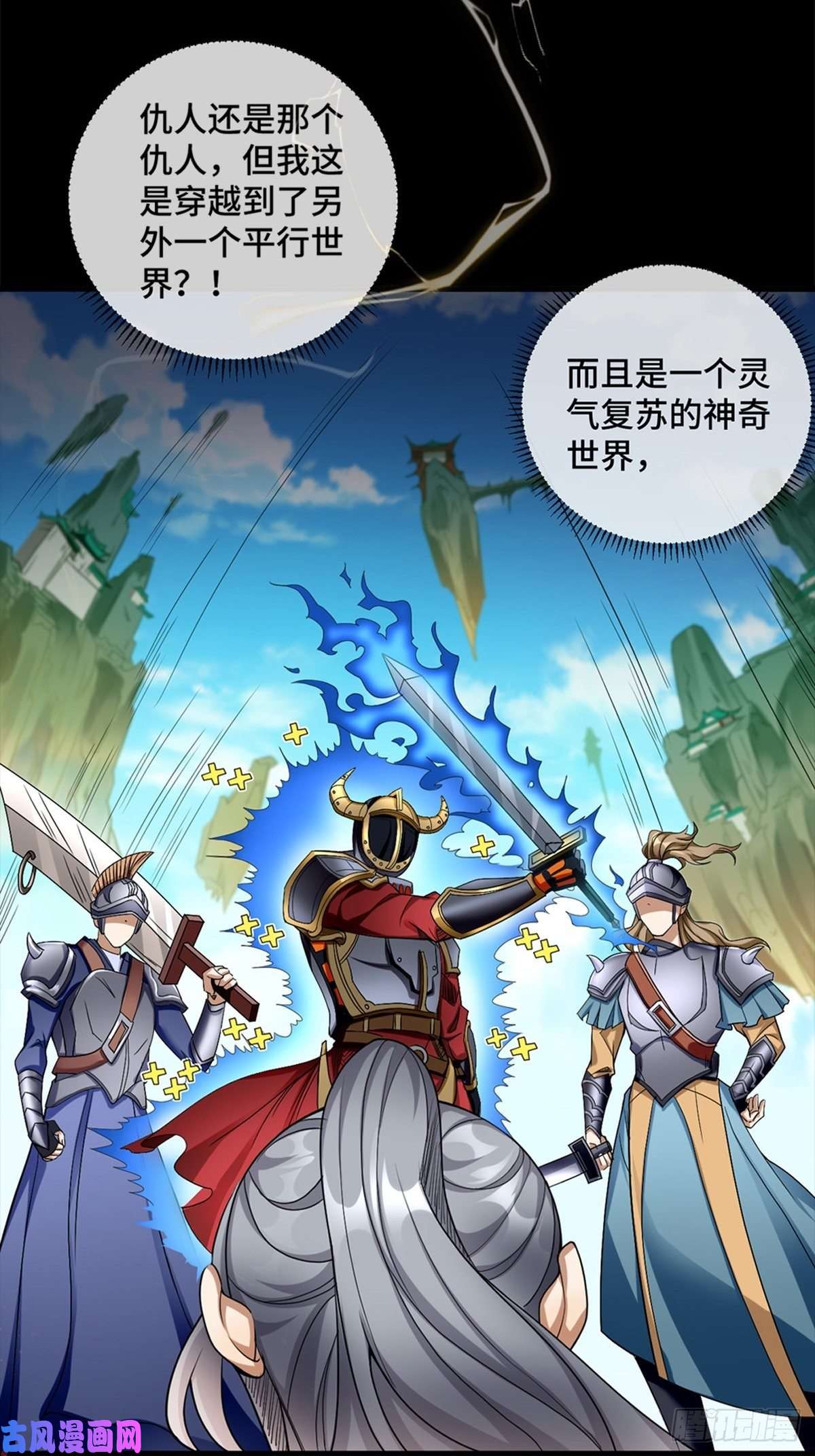 我的神器能升级预告
