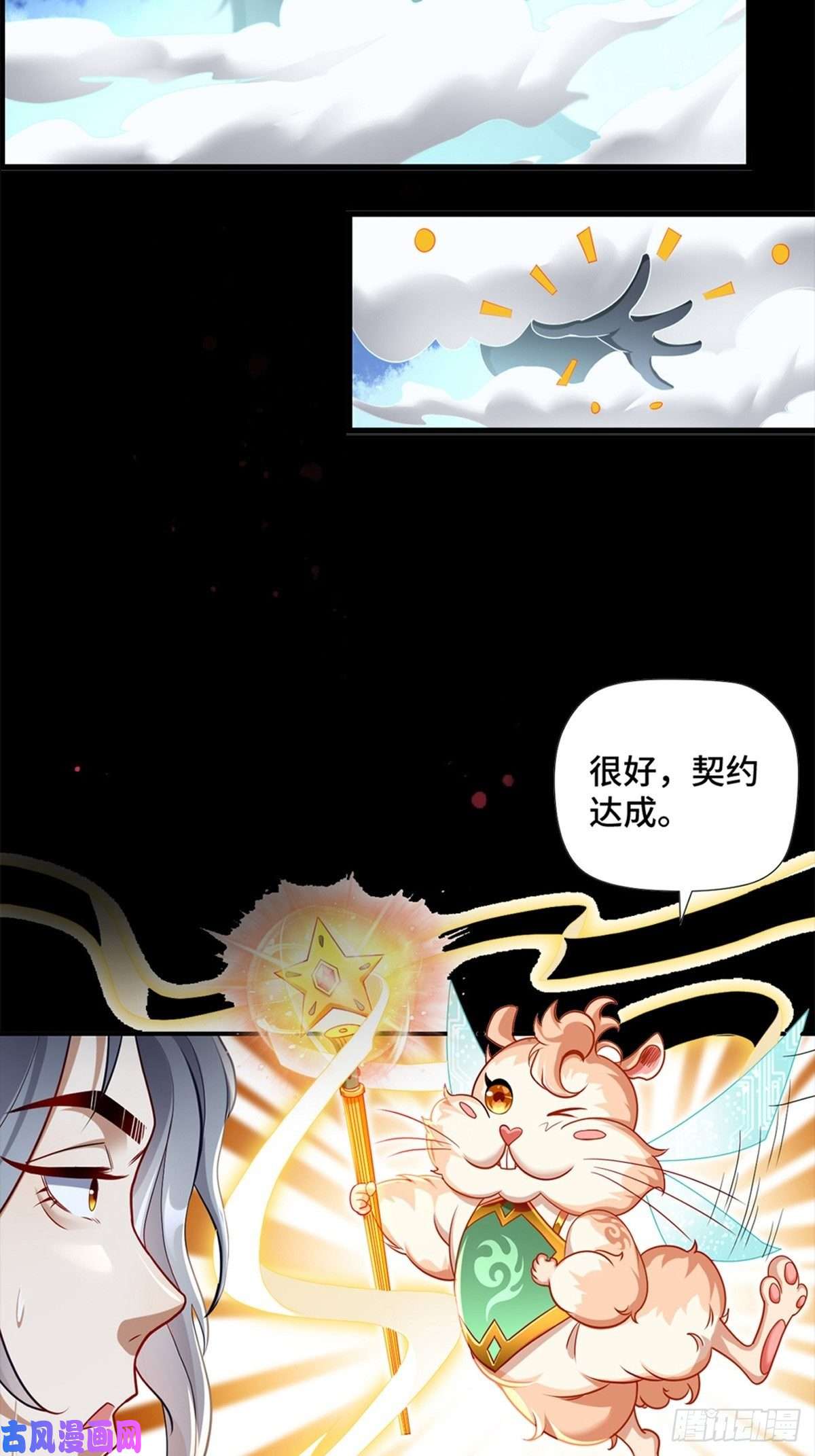 我的神器能升级预告