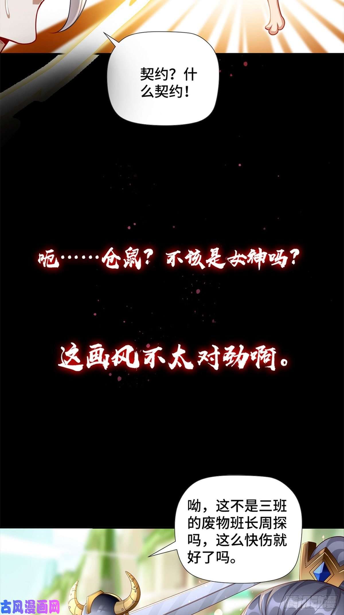 我的神器能升级预告