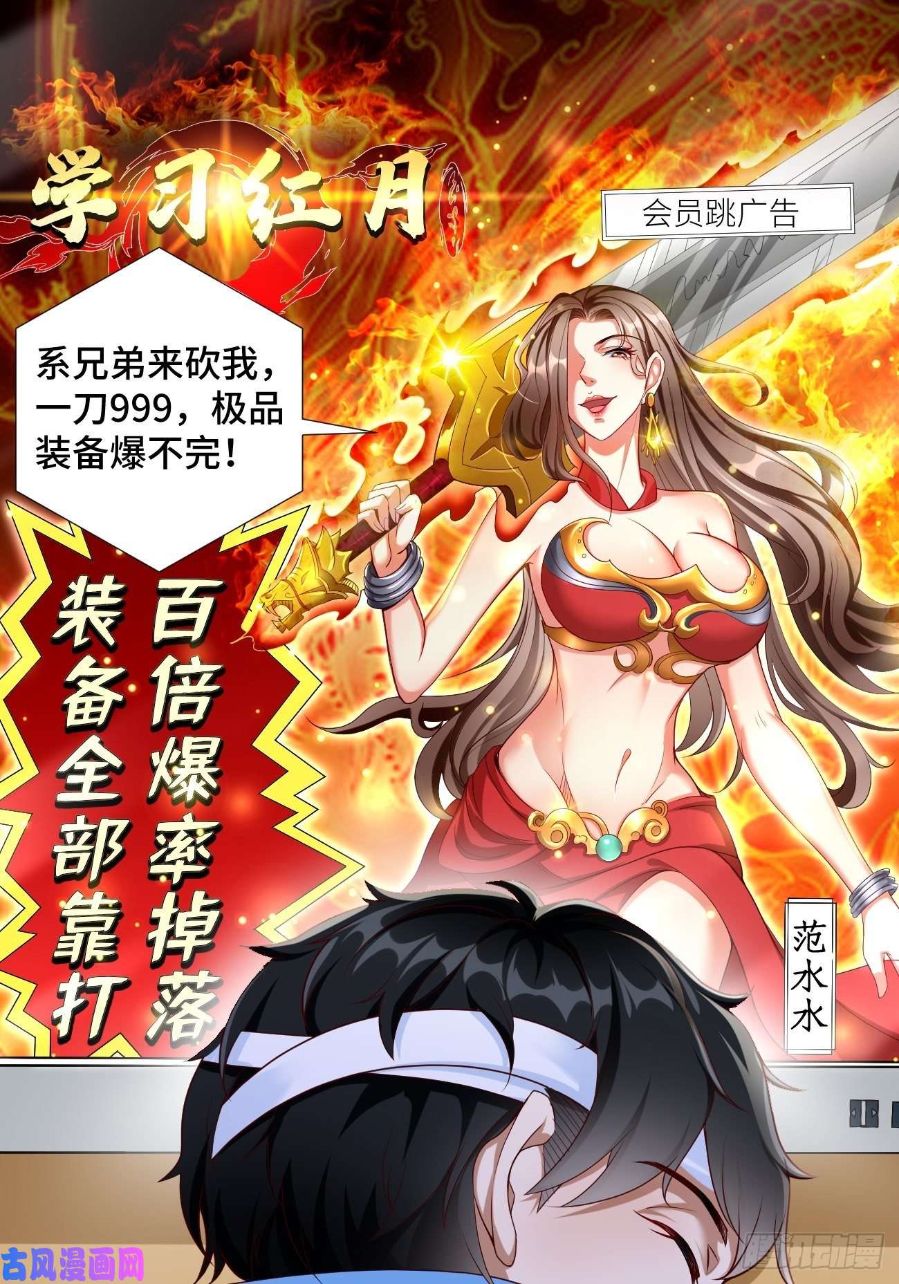 我的神器能升级第1话：金色传说！