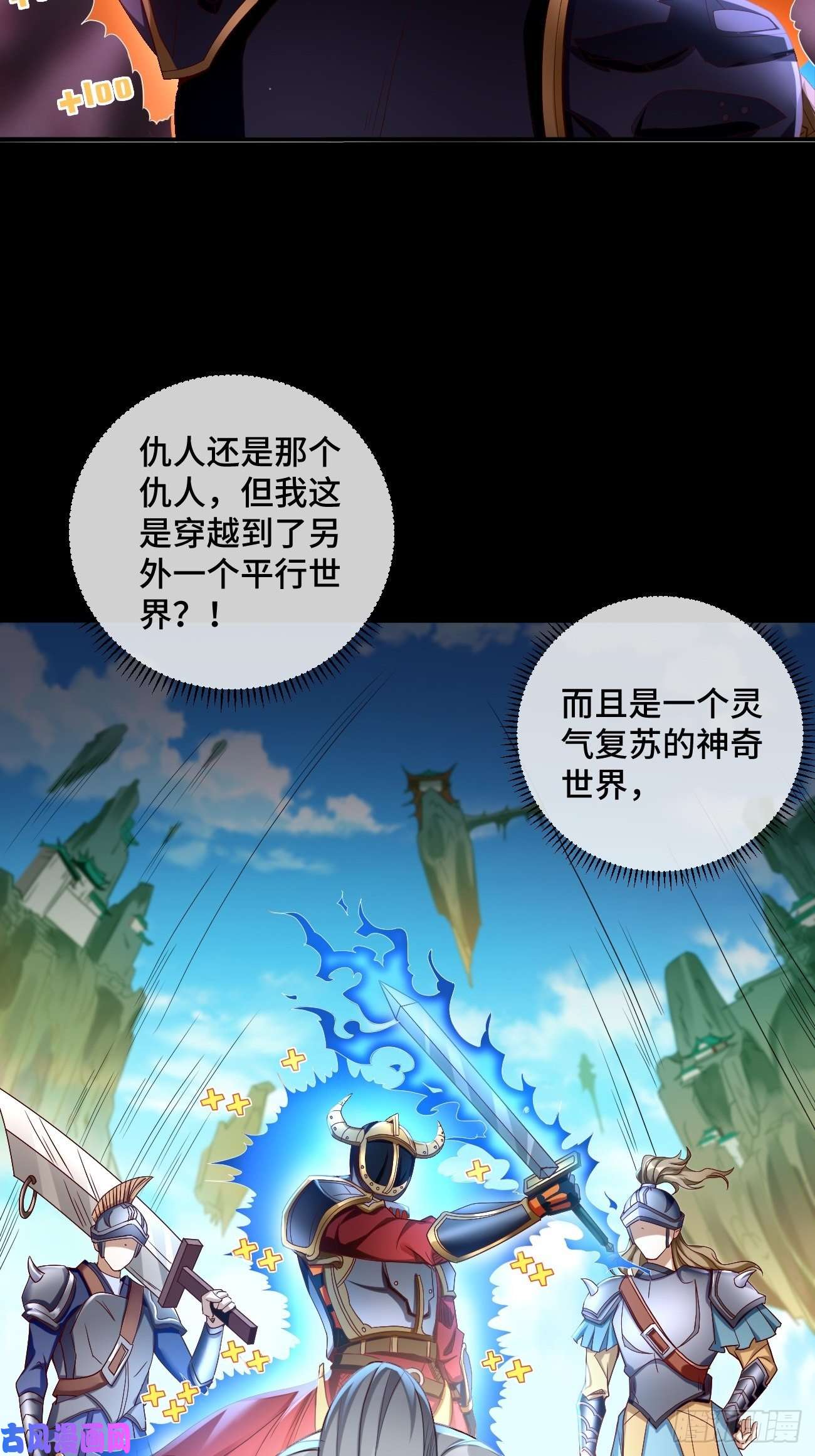 我的神器能升级第1话：金色传说！