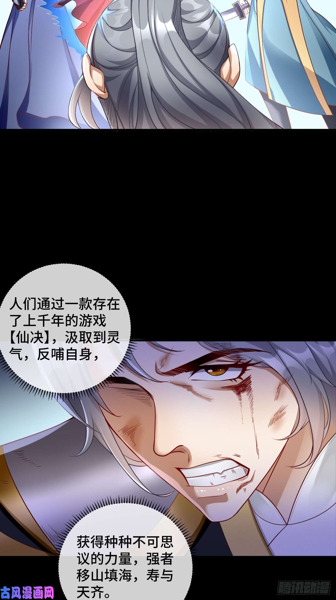 我的神器能升级第1话：金色传说！
