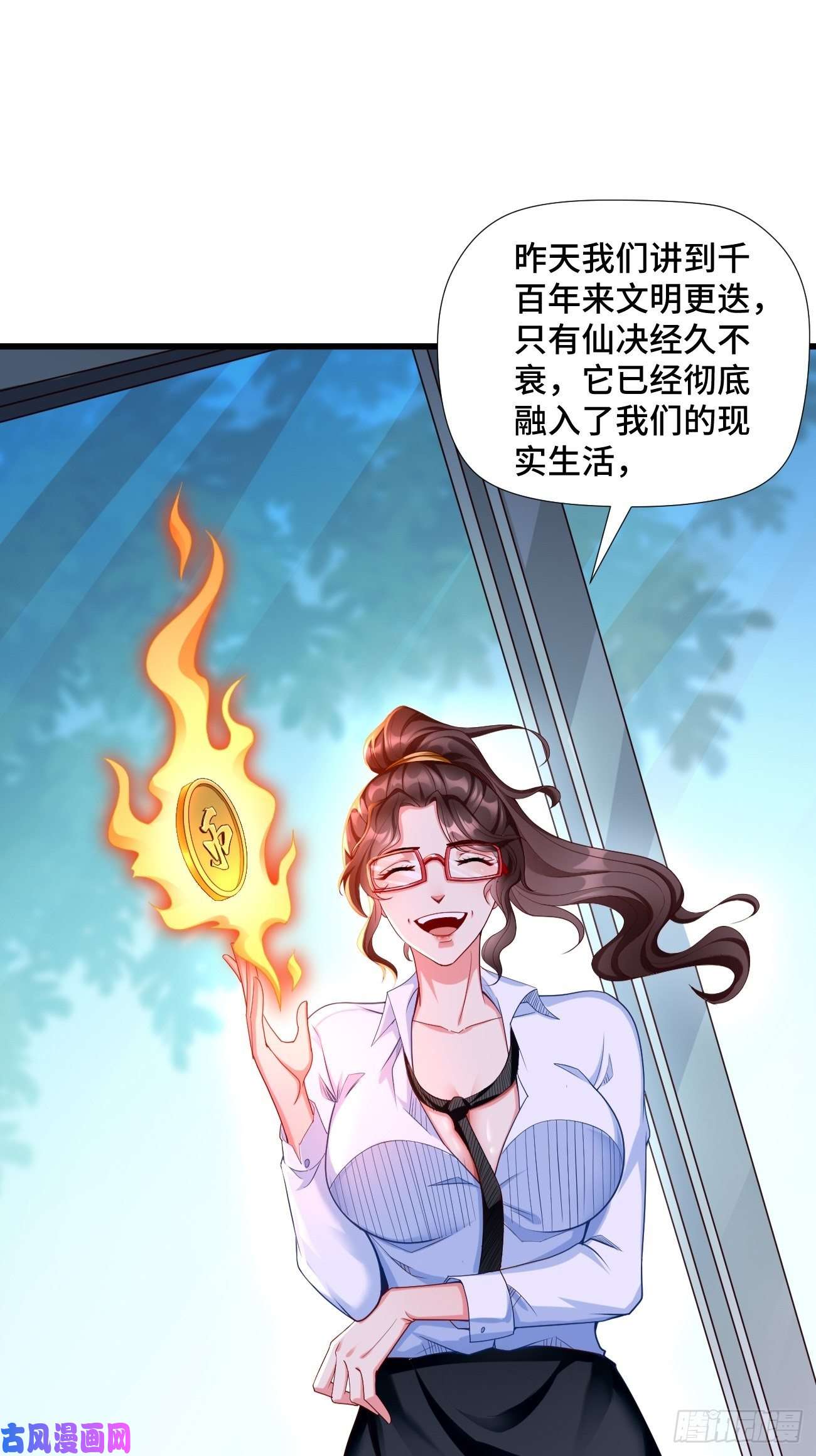 我的神器能升级第1话：金色传说！