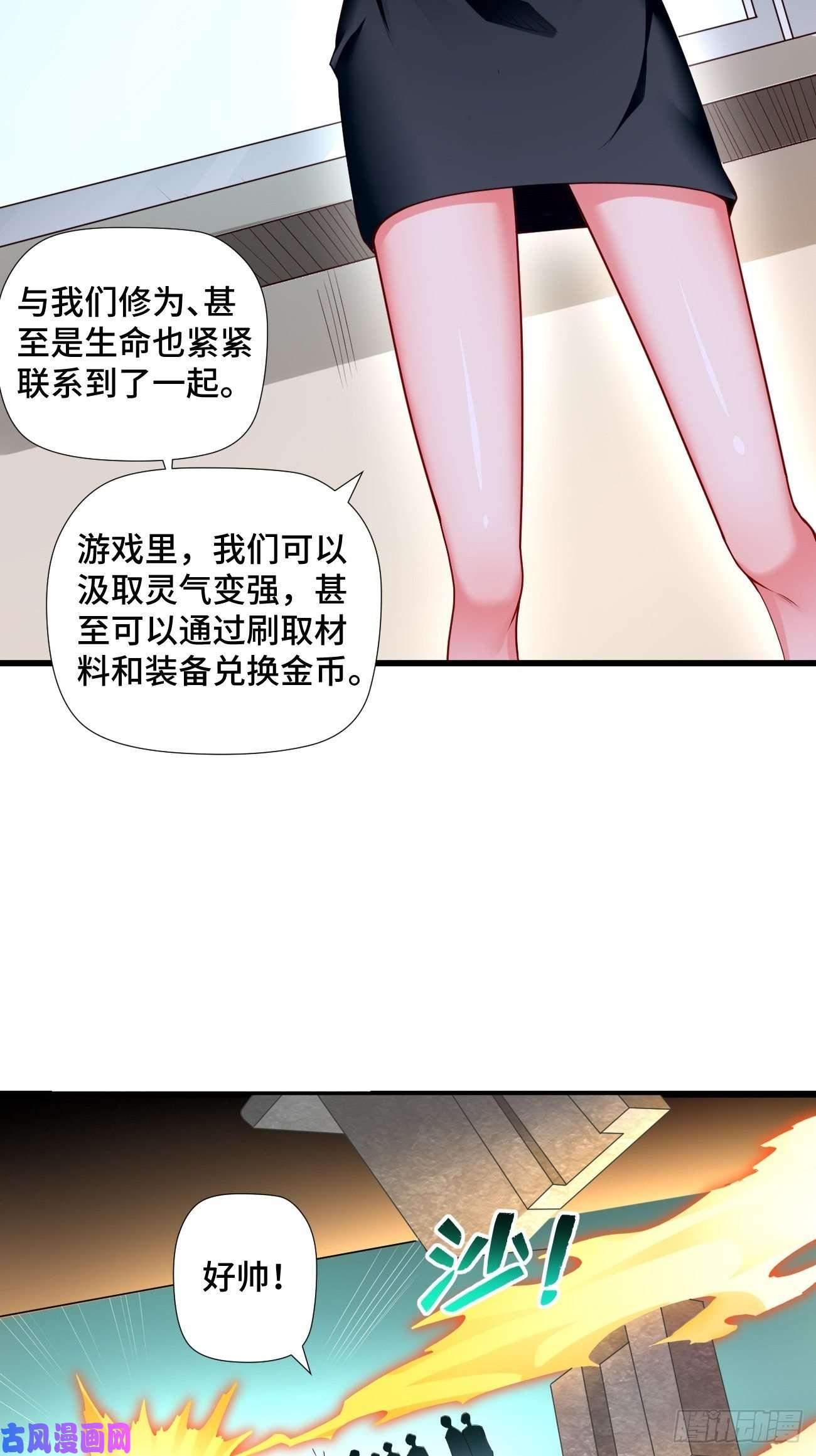 我的神器能升级第1话：金色传说！