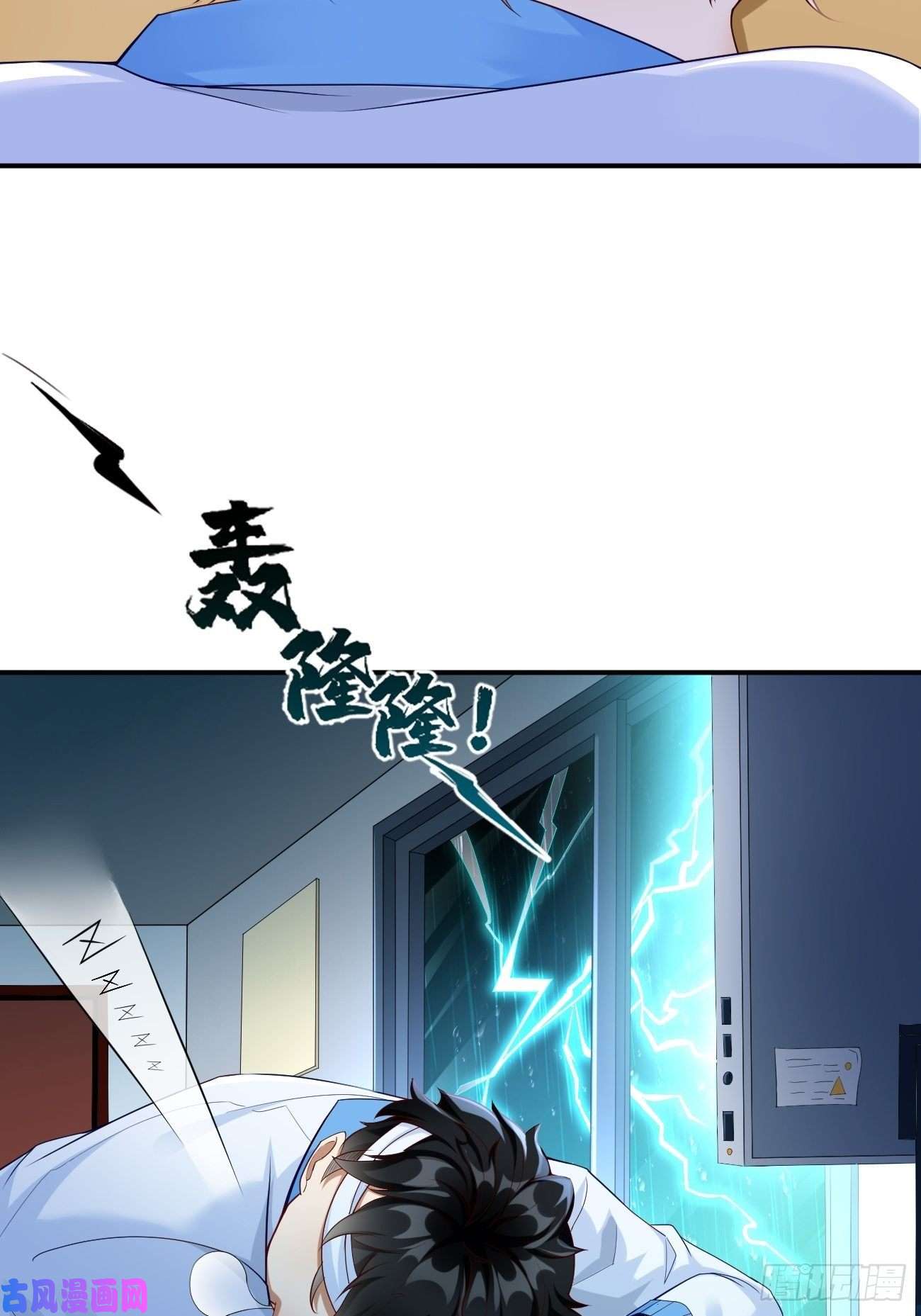 我的神器能升级第1话：金色传说！