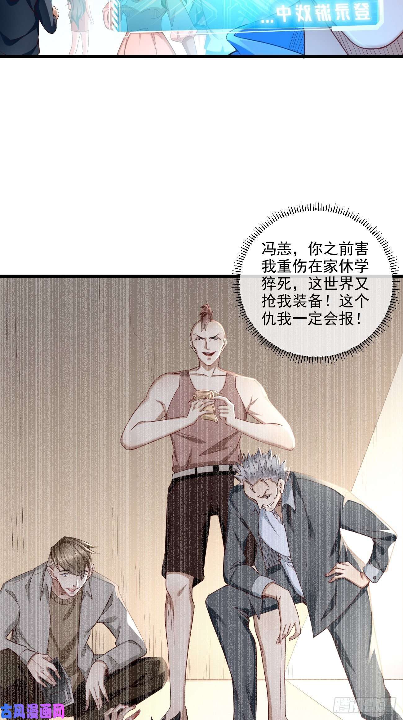 我的神器能升级第1话：金色传说！