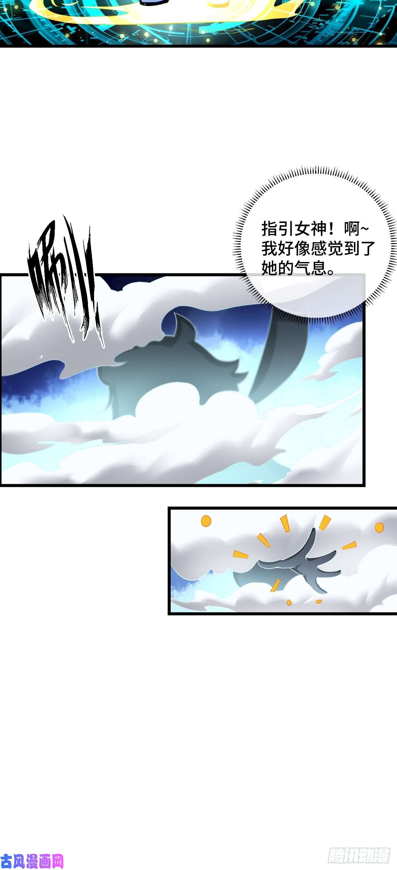 我的神器能升级第1话：金色传说！