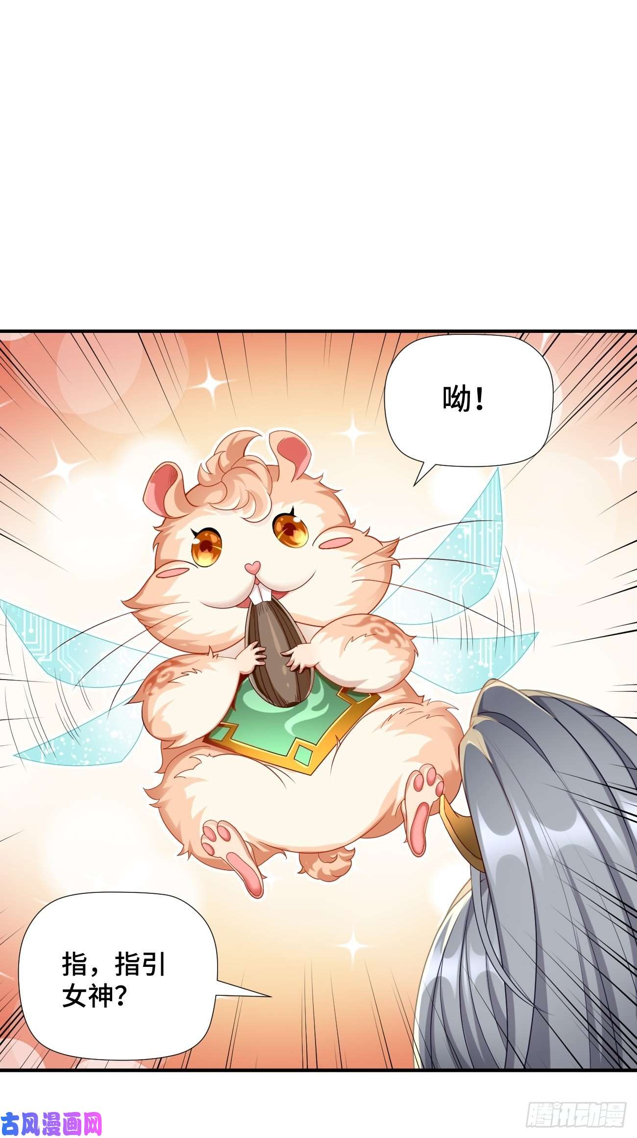 我的神器能升级第1话：金色传说！