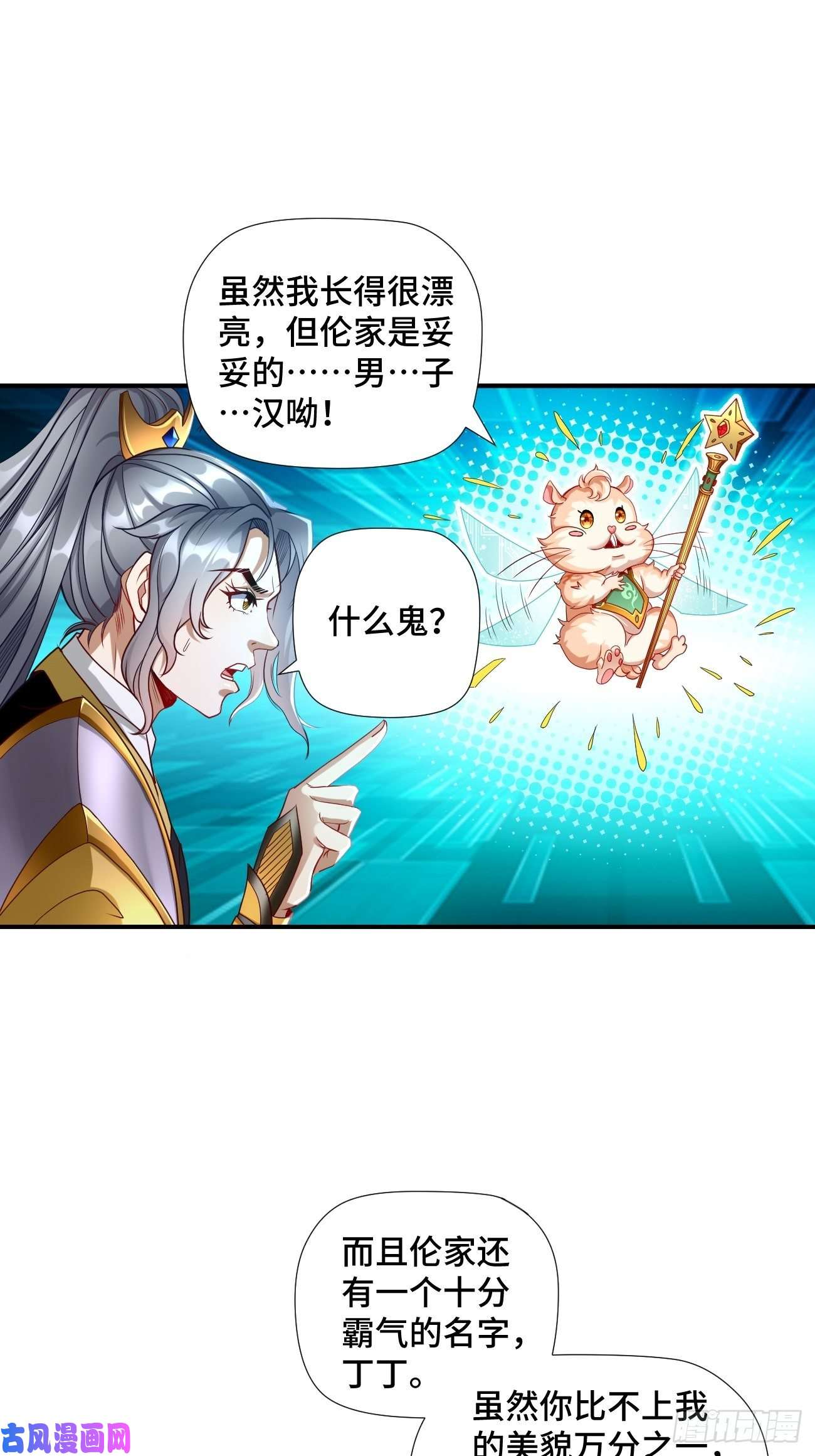 我的神器能升级第1话：金色传说！
