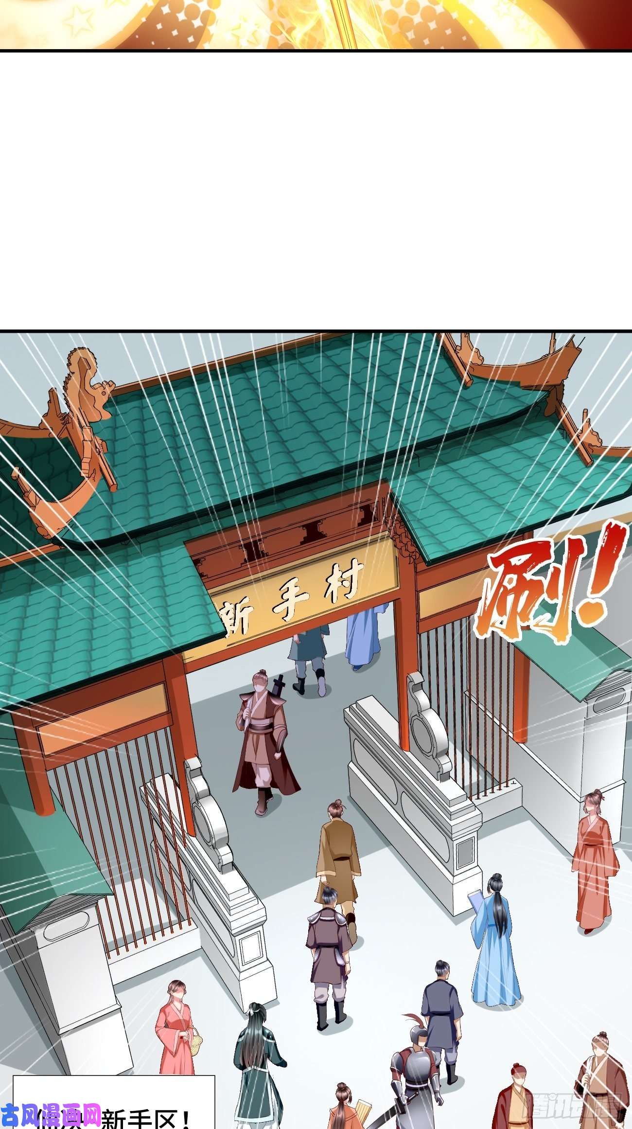我的神器能升级第1话：金色传说！