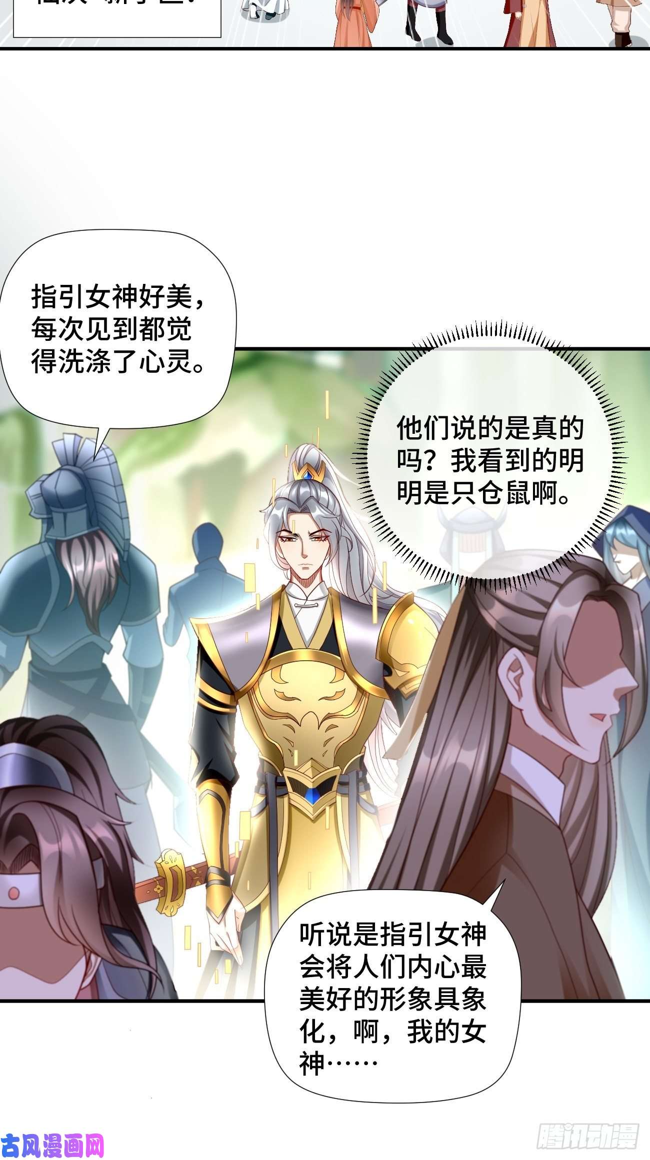 我的神器能升级第1话：金色传说！
