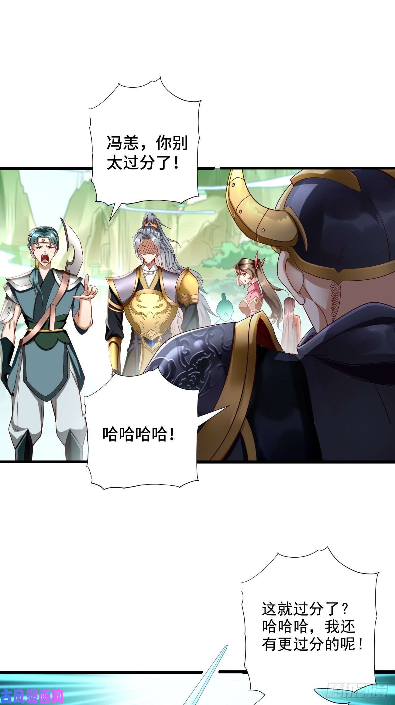 我的神器能升级第1话：金色传说！