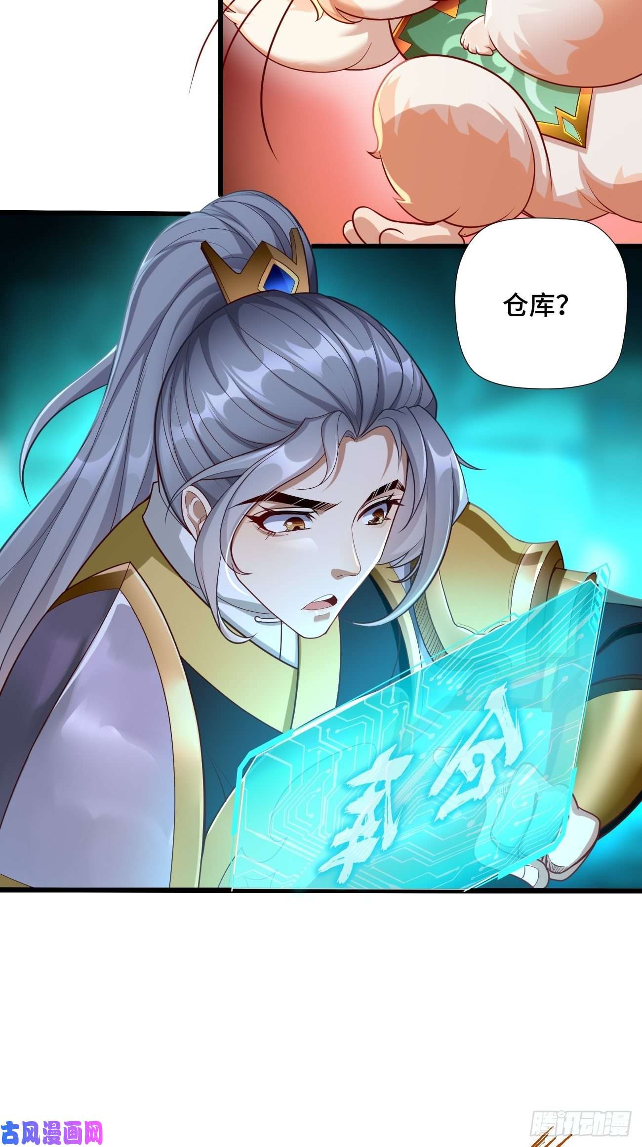 我的神器能升级第1话：金色传说！