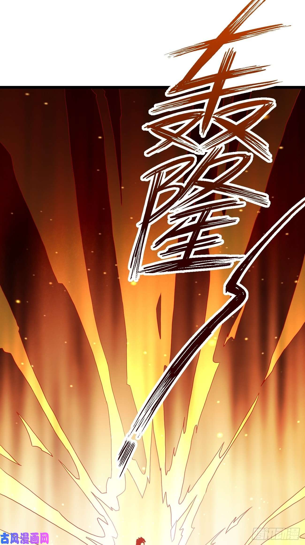 我的神器能升级第1话：金色传说！