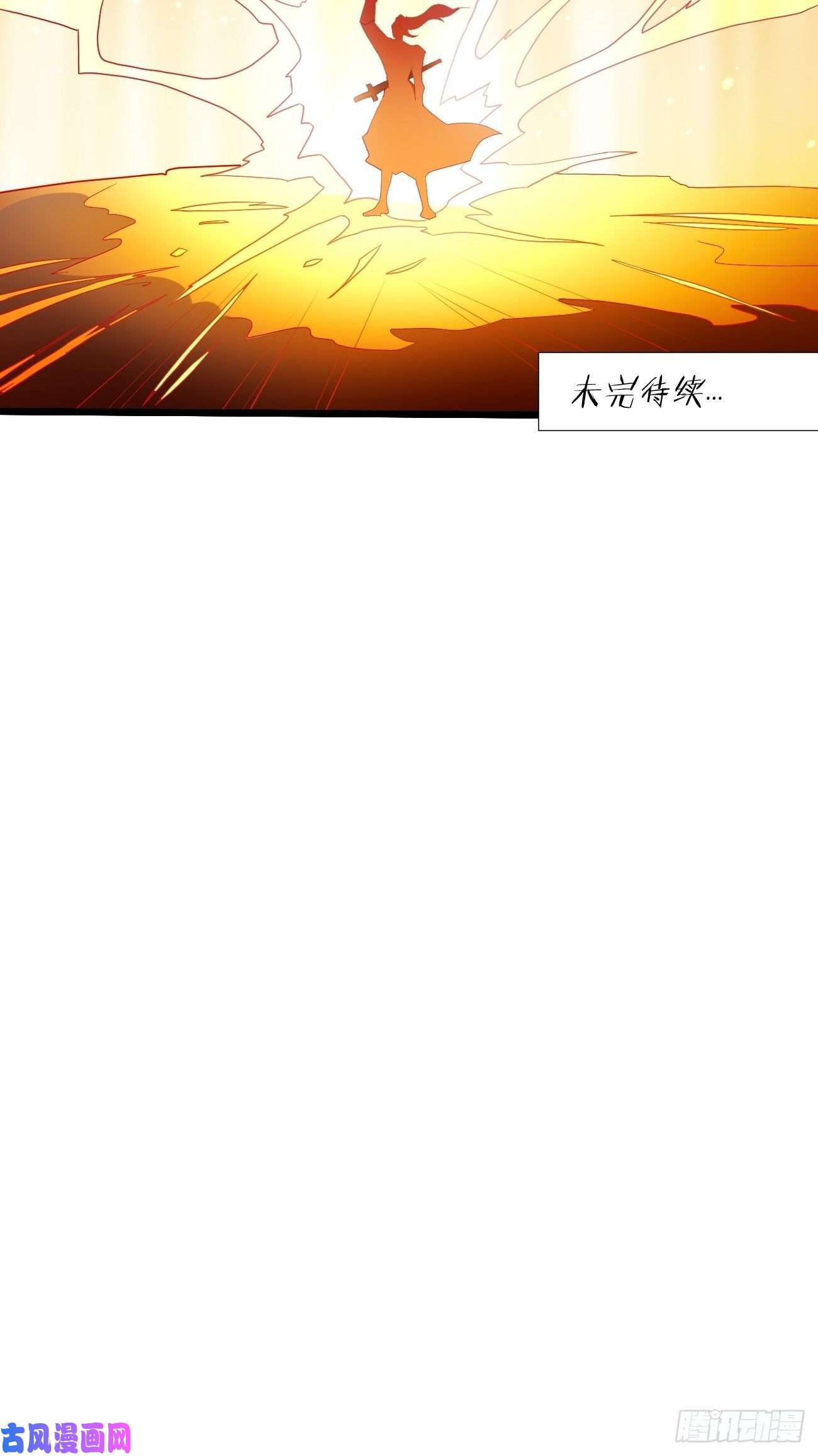 我的神器能升级第1话：金色传说！