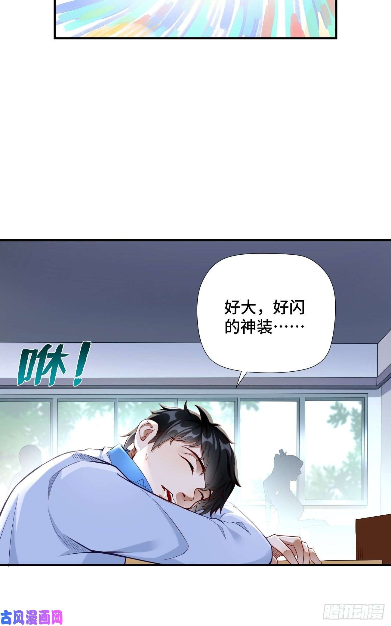 我的神器能升级第1话：金色传说！
