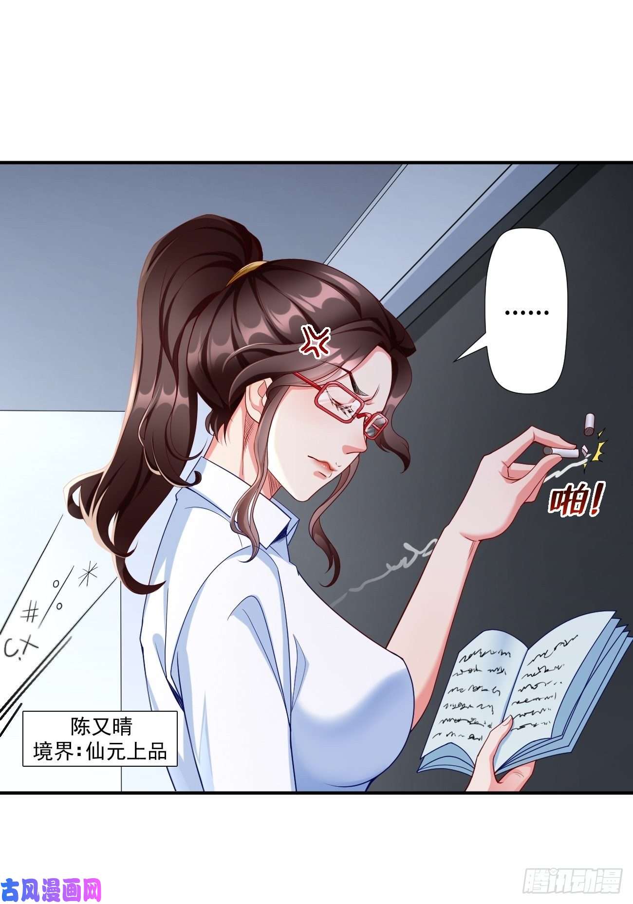 我的神器能升级第1话：金色传说！