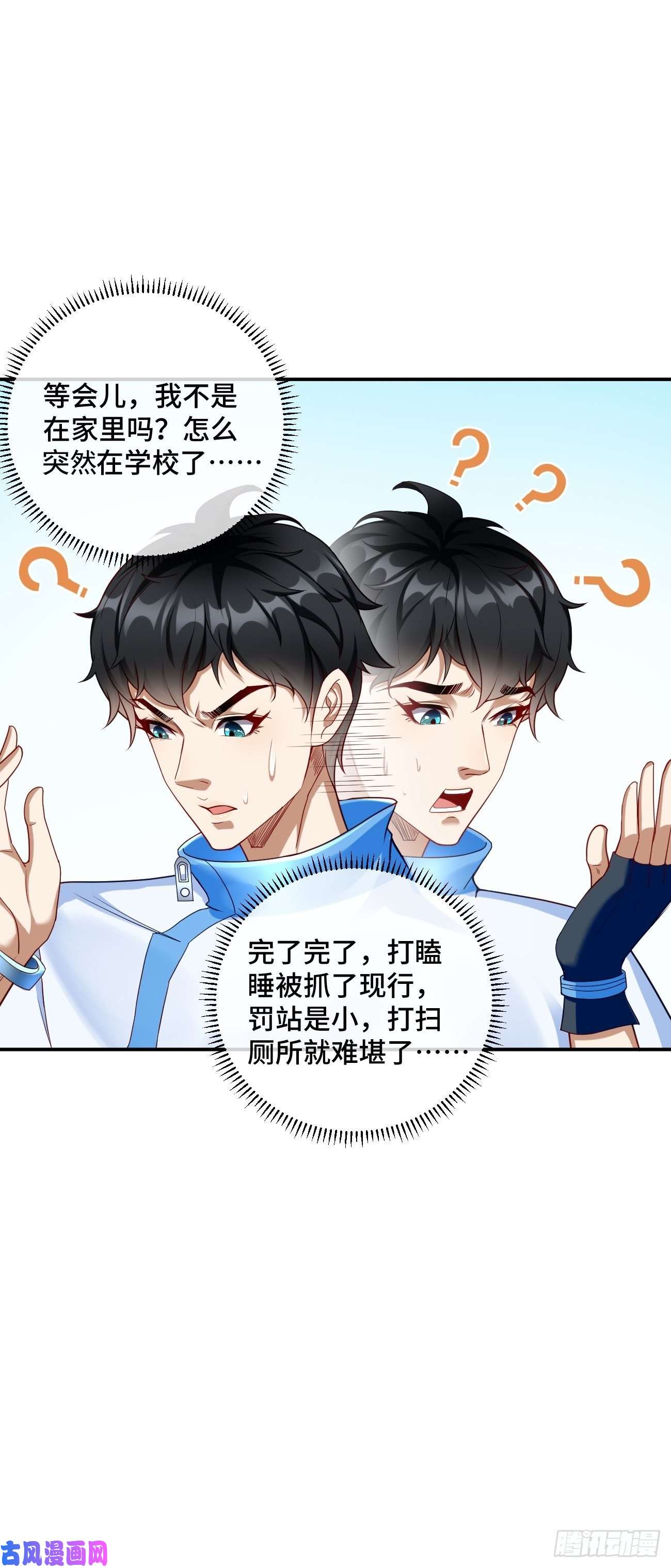 我的神器能升级第1话：金色传说！