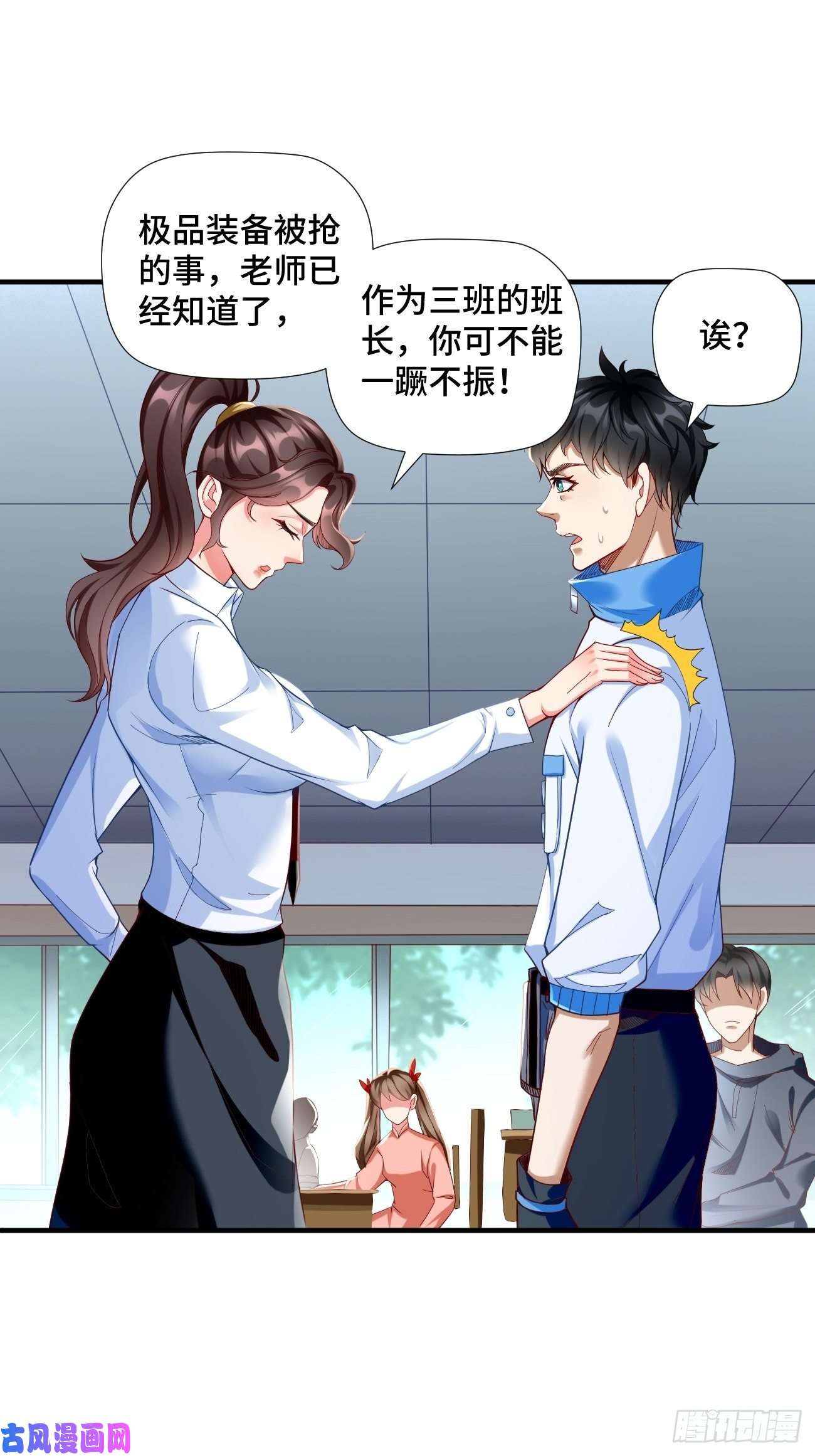 我的神器能升级第1话：金色传说！