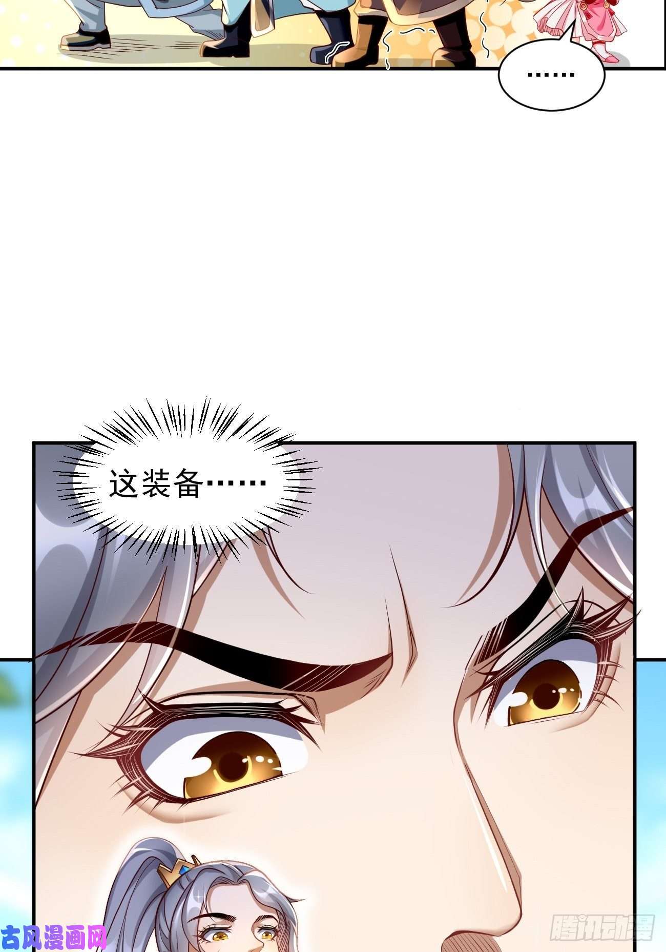 我的神器能升级第2话： 圣战之臂铠